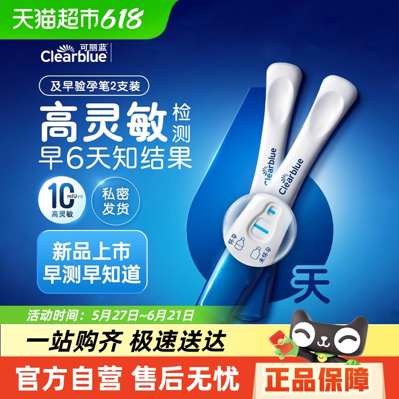 /Clearblueаи߾ֽмб41.7Ԫ(88VIP 95)
