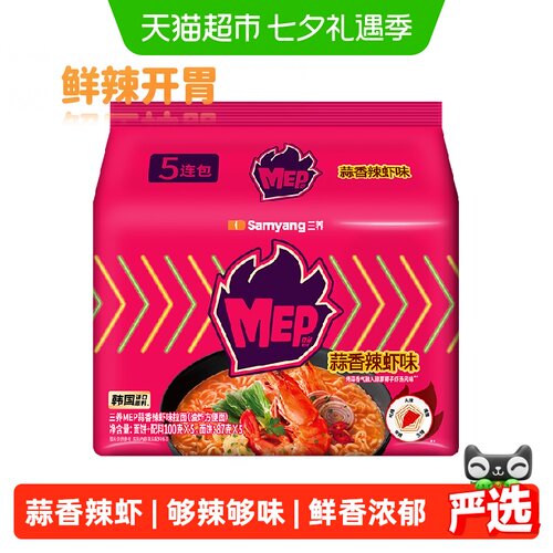 三养MEP拉面蒜香辣虾味100g*5袋