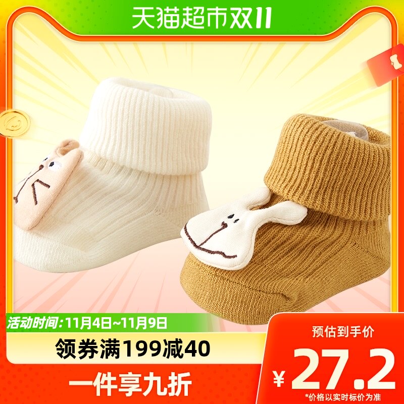 童泰婴儿袜子冬季宝宝室内学步鞋袜儿童中筒防滑隔凉地板袜2双装怎么样,好用不?
