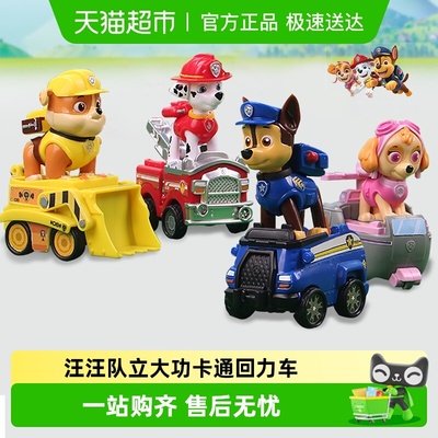 儿童汪汪队积木回力车玩具