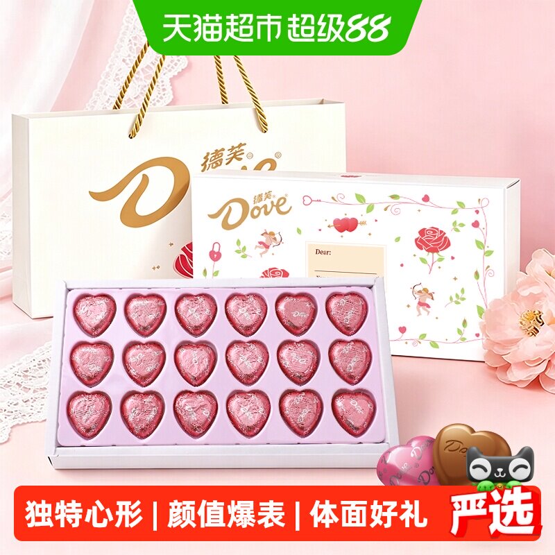 德芙巧克力礼盒装心形心语18粒教师节礼物送女老师伴手礼婚庆喜糖