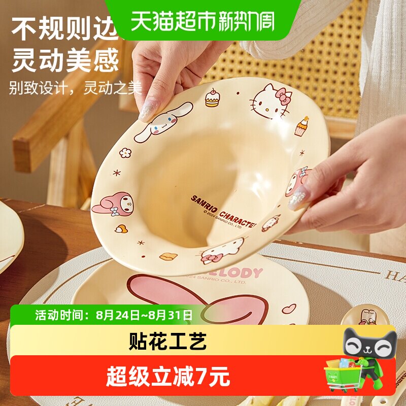 Marsica美乐蒂碗碟套装微波适用