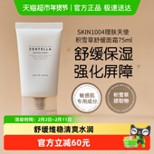 SKIN1004理肤天使积雪草舒缓面霜清爽保湿