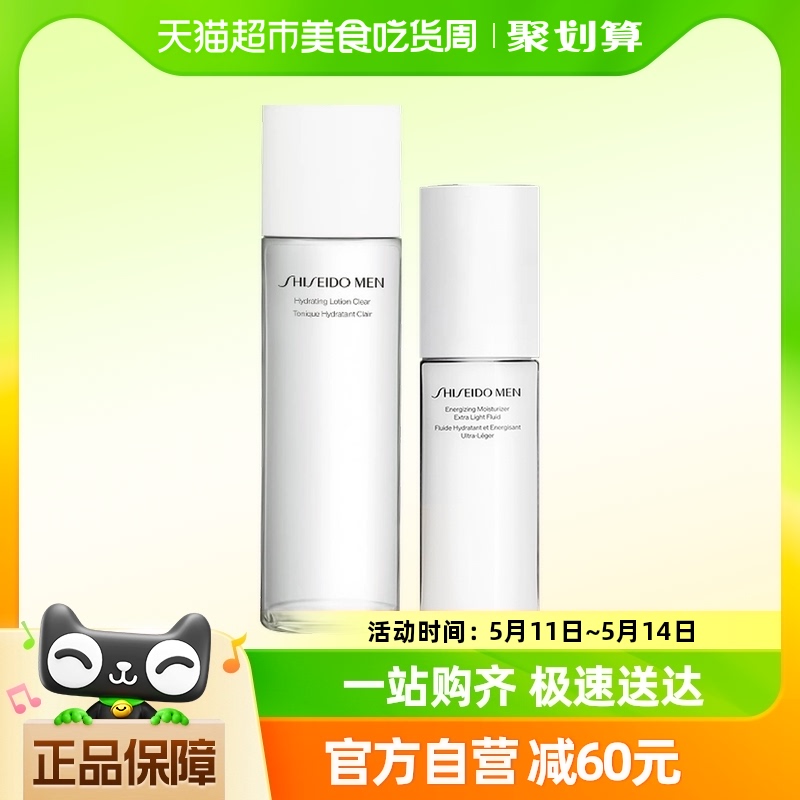 Shiseido/资生堂资生堂男士2件套护肤品套装水150ml+乳液100ml 美容护肤/美体/精油 男士护理套装 原图主图