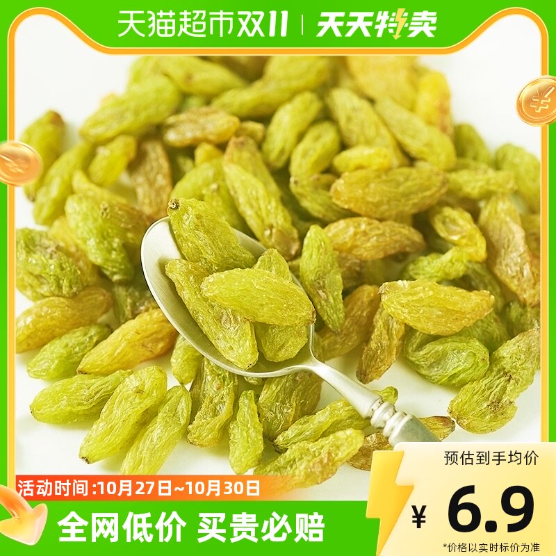 楼兰蜜语果干无核白葡萄干新疆特产吐鲁番零食225g葡萄干王中王怎么样,好用不?