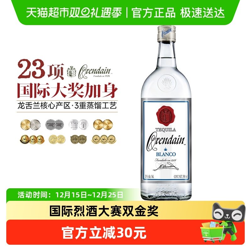 【国际烈酒大赛双金奖】墨西哥欧帅龙舌兰银标750ml特基拉洋酒
