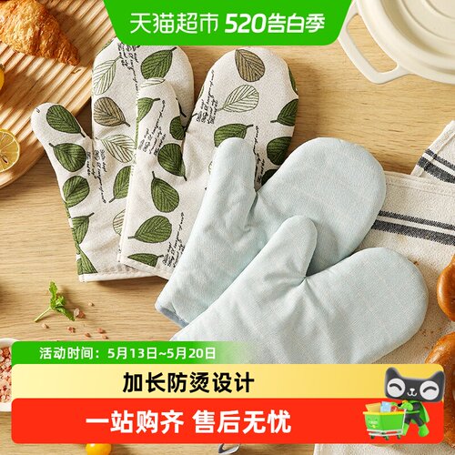 卡罗特加厚加棉防烫烤箱手套1双