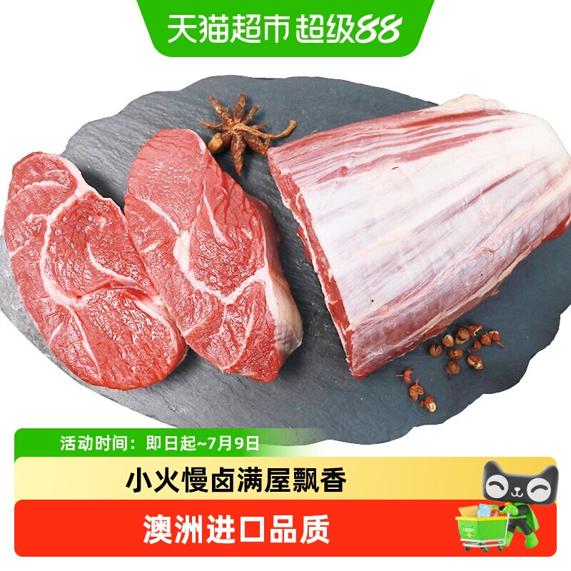 顺丰上门西捷澳洲进口安格斯原切牛腱子无添加金钱腱原味牛肉冷冻