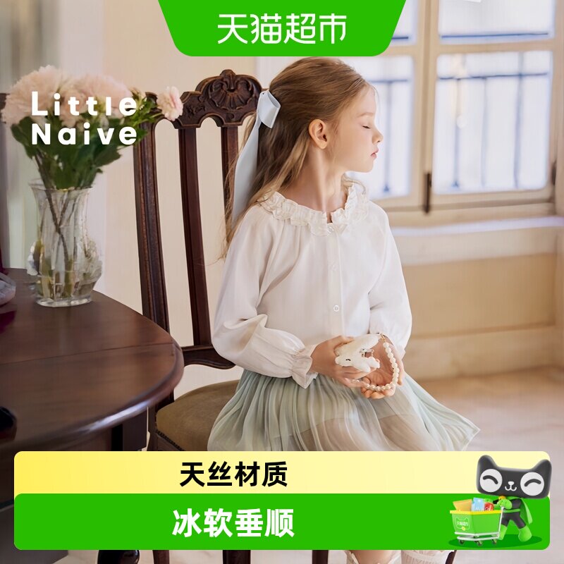 LittleNaive女童法式春秋款衬衣