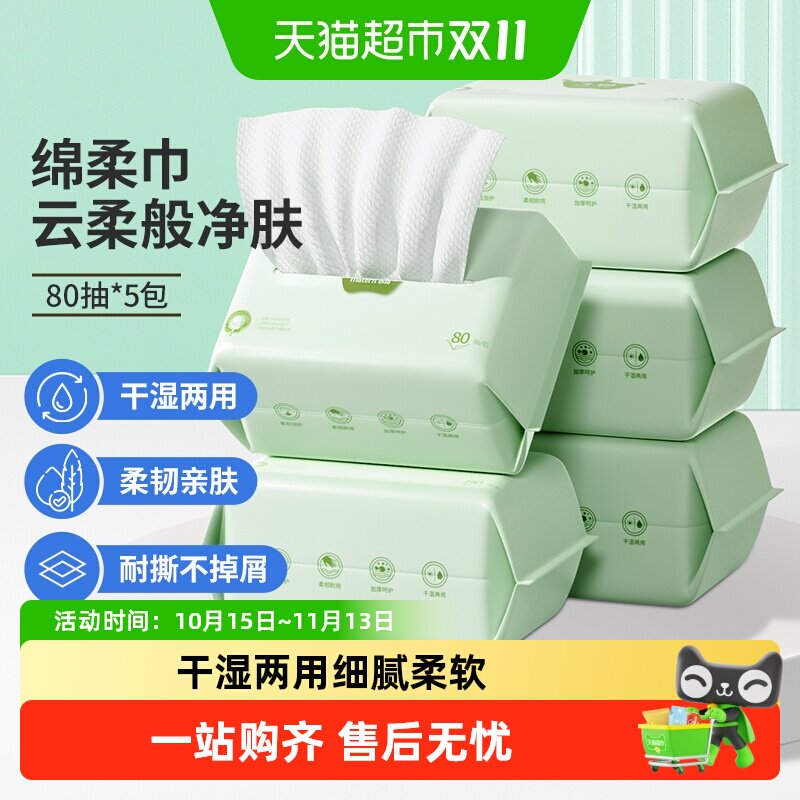 子初绵柔巾干湿两用洗脸巾婴儿专用一次性洁面巾非棉柔巾多规格