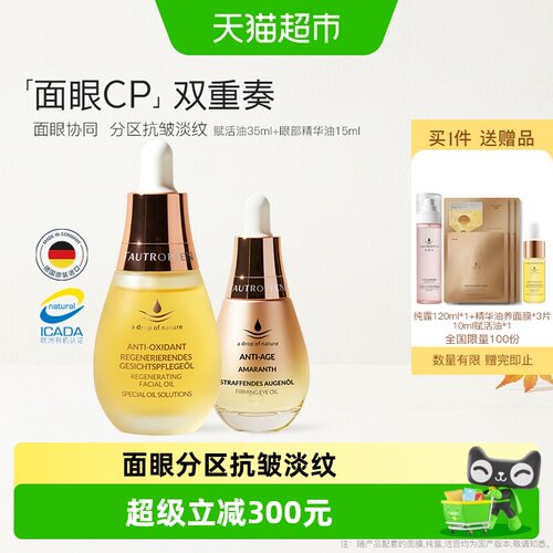 内外养护 以油养肤