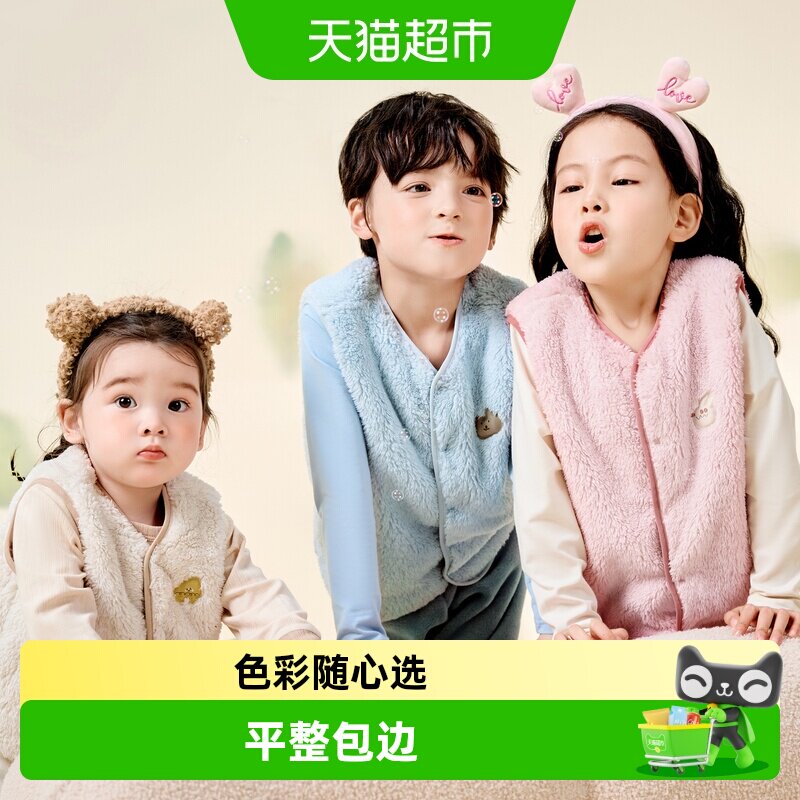 【暖芯】迷你巴拉巴拉男女童双面绒家居保暖马甲儿童护肚毛绒背心