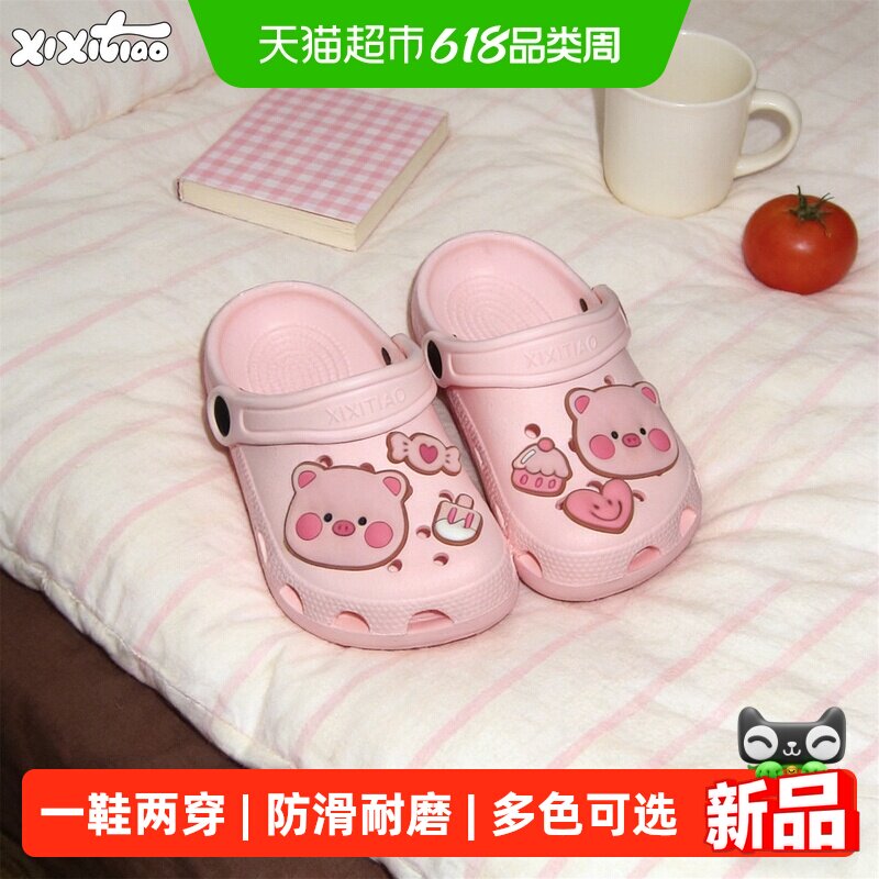 细细条 少女心防滑亲子沙滩凉拖鞋女童可爱软萌小猪儿童ins洞洞鞋