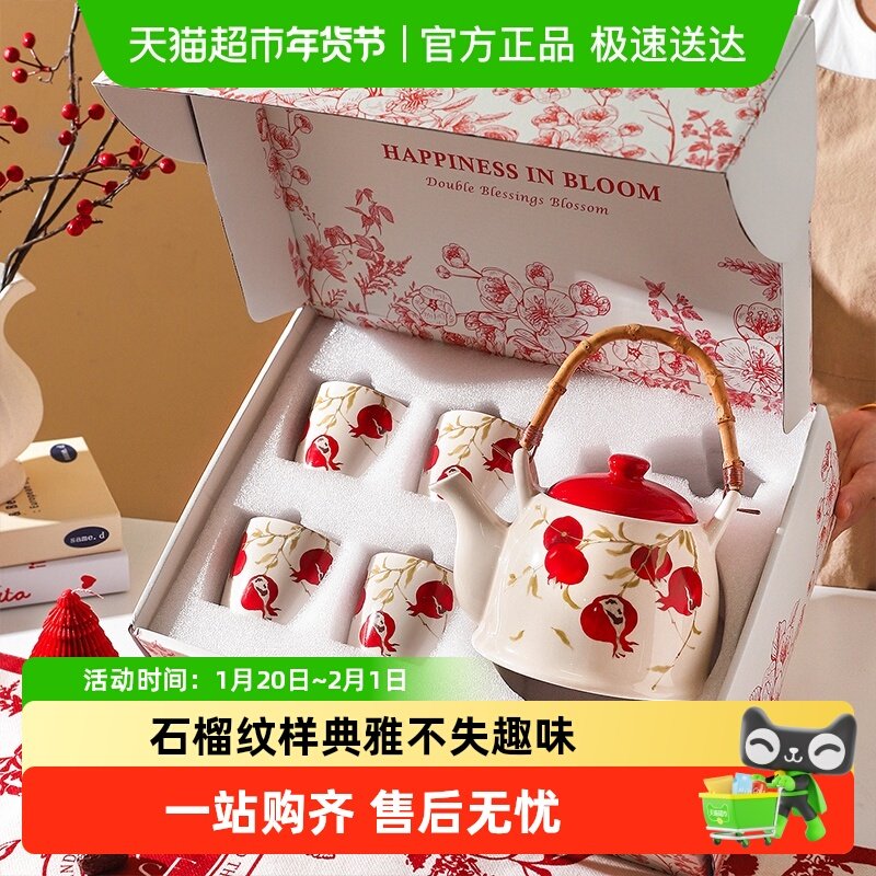 舍里红色喜庆陶瓷水具礼盒一壶四杯泡茶壶家用乔迁送礼茶具伴手礼,餐饮具,隔热杯,淘宝优惠券,粉丝福利购,淘宝优惠卷