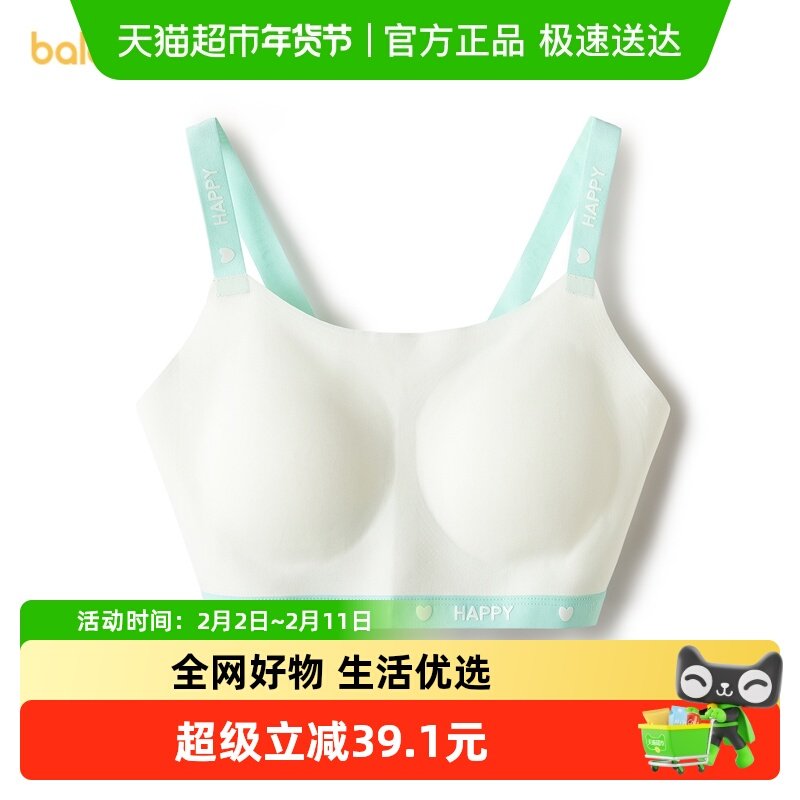 【balaOne】巴拉巴拉女童内衣发育期儿童小背心防走光文胸运动款