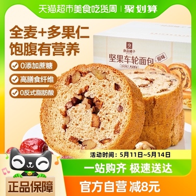 良品铺子坚果车轮面包500g×1箱