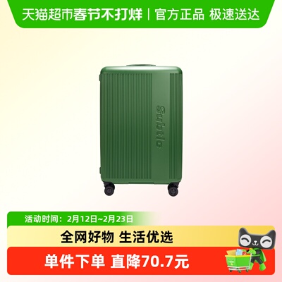 Subtle拉杠箱多色