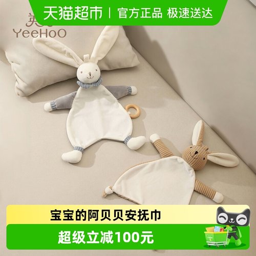 英氏兔子幼儿可啃咬安抚巾