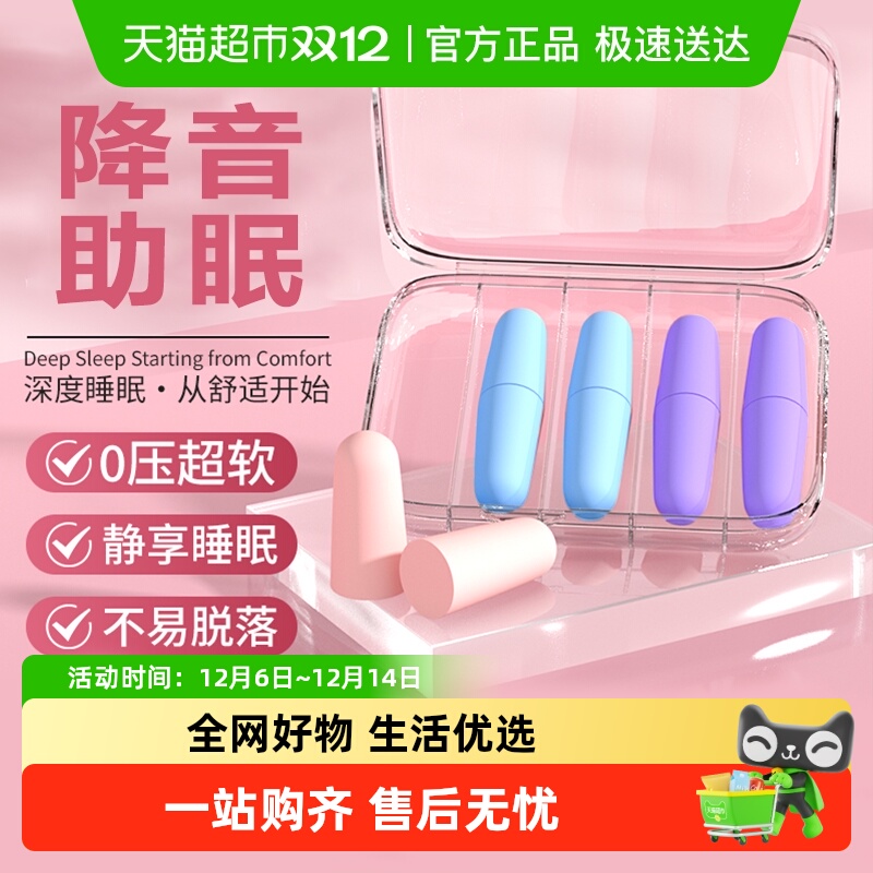 戴这个耳塞睡觉跟“聋”了一样！