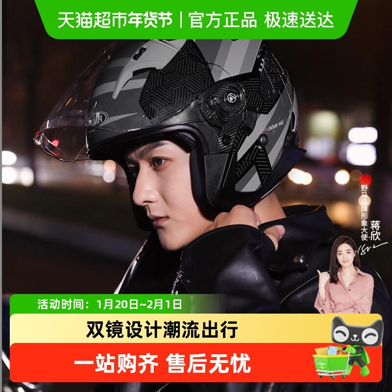 3C认证野马摩托车头盔男女士电动车四季全盔灰冬季保暖安全帽半盔,电动车/配件/交通工具,电动车头盔,淘宝优惠券,粉丝福利购,淘宝优惠卷