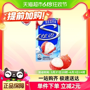 糖果休闲清新口气零食凑单 炫迈无糖口香糖海盐荔枝味28片装