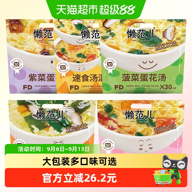 苏伯即食紫菜虾皮汤料包锁鲜图片