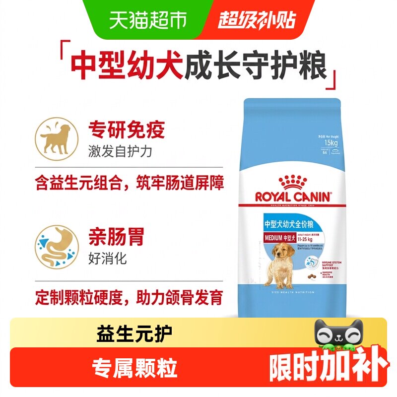 皇家狗粮MEJ32中型犬幼犬粮粮柴犬哈士奇法斗通用型犬粮