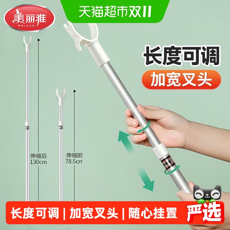 美丽雅撑衣杆家用可伸缩衣叉晾衣架撑杆晒衣晾衣杆叉丫挂衣挑衣杆