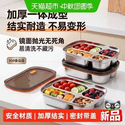 沃德百惠304不锈钢分格便当盒