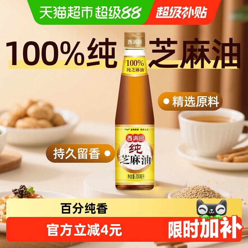 香满园纯芝麻油凉拌好帮手图片