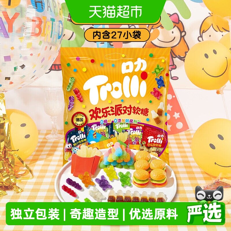 Trolli口力欢乐派对软糖400g*1袋儿童糖果零食橡皮糖独立包装