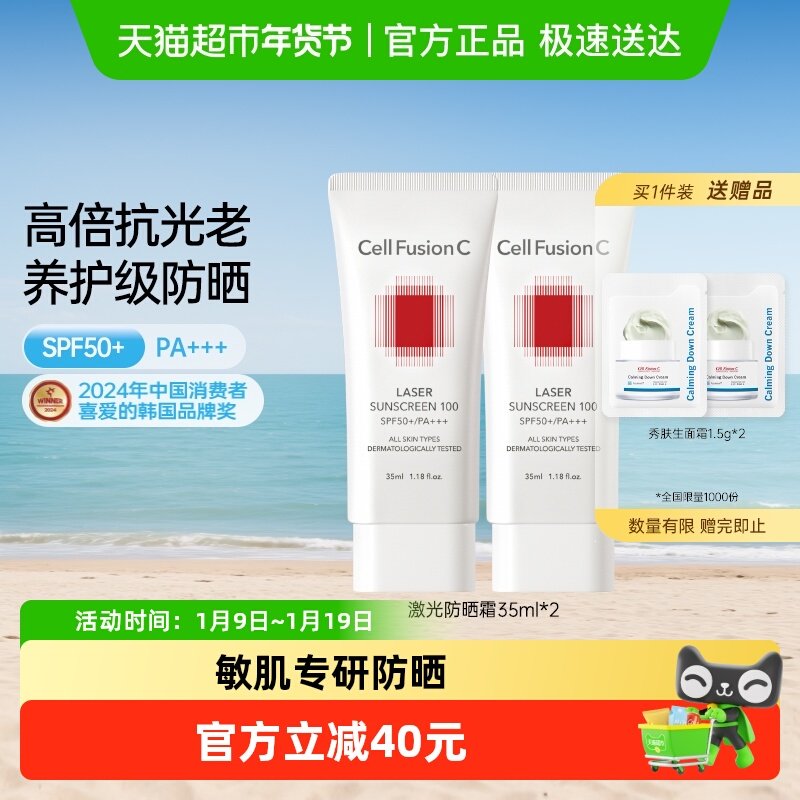 秀肤生养肤防晒霜35ml*2管轻薄隔离遮瑕养肤防晒敏感肌三合一礼物