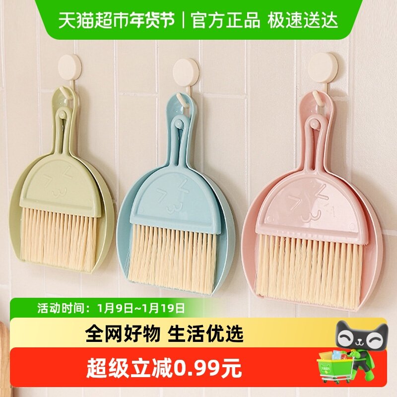 包邮簸箕扫把套装桌面迷你小扫把家用键盘刷塑料铲刷组合装一套