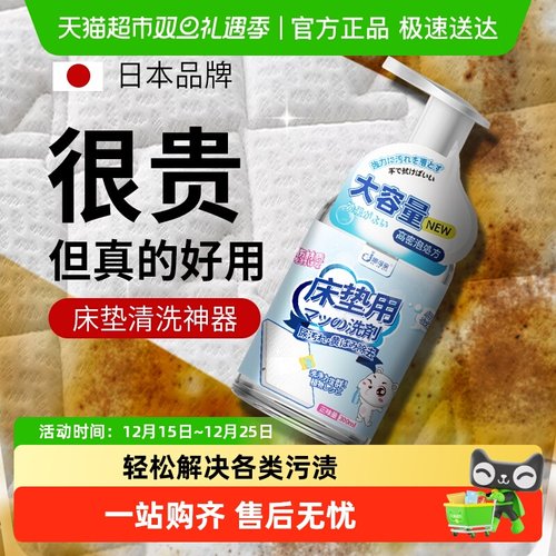 床垫清洗神器免水洗去尿渍清洁剂