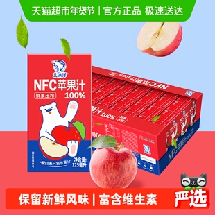 北冰洋100%NFC桔汁苹果汁非浓缩还原果汁鲜榨果汁纯果汁饮品