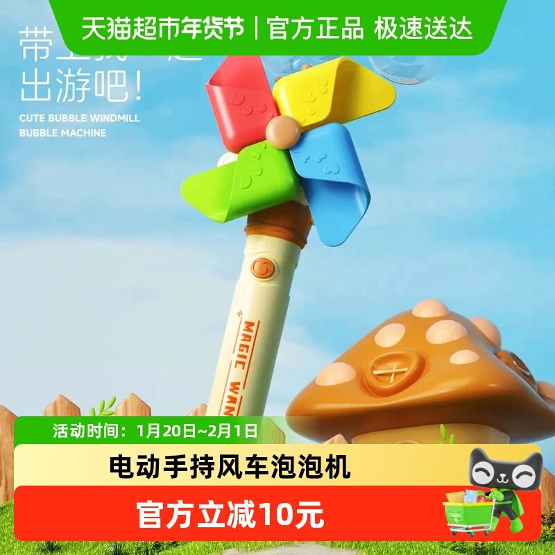 2025新款澳梦星泡泡机玩具婴儿童无毒网红爆款电动手持风车泡泡机,玩具/童车/益智/积木/模型,泡泡机/吹泡泡类玩具,淘宝优惠券,粉丝福利购,淘宝优惠卷