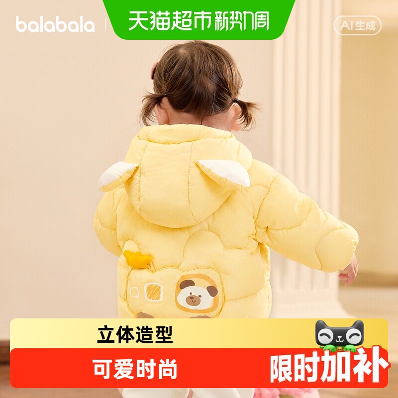 速 巴拉巴拉新品儿童羽绒服 标题下领超柿加补卷129-15 领礼巾叠 - 86线报