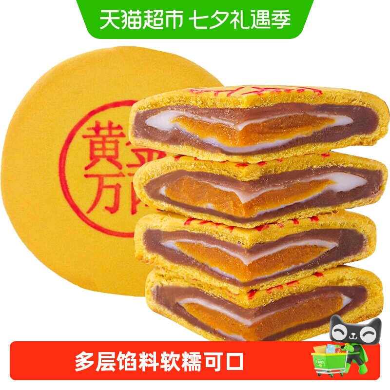 商超同款芋泥麻薯大福饼月饼咸蛋黄新中式糕点网红小吃中秋送礼