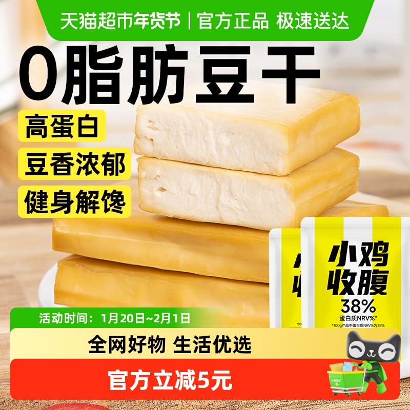 低脂黄豆手磨豆干不辣独立包装即食孕妇0代餐解馋添加豆脯零食品,零食/坚果/特产,豆腐干,淘宝优惠券,粉丝福利购,淘宝优惠卷