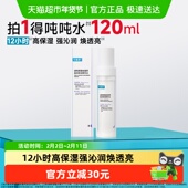 可复美吨吨水1瓶透明质酸钠精华水盈润提亮补水保湿 修护舒缓滋养