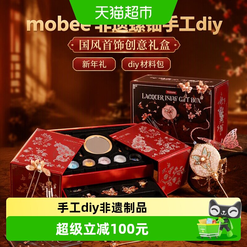 mobee非遗螺钿diy发簪手眼协调图片