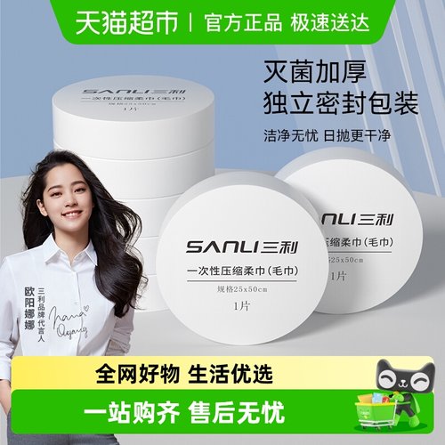 三利旅行一次性床上四件套