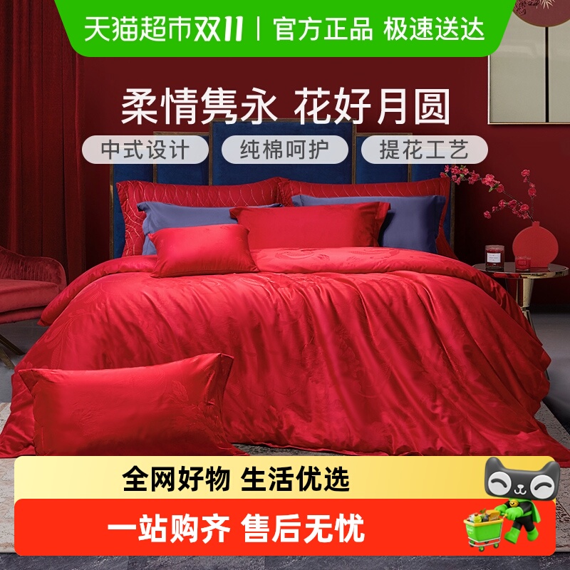富安娜纯棉婚庆红色结婚床上用品