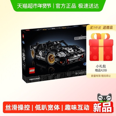 LEGO/乐高福特GT40MKII积木