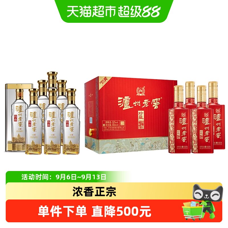 泸州老窖特曲晶彩52度整箱+六年窖头曲珍藏52度礼盒