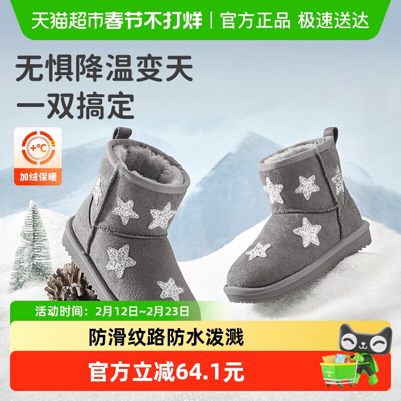 巴拉巴拉童鞋儿童雪地靴女童加绒加厚中筒靴舒适冬季靴子防滑棉靴