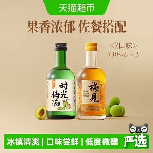 梅见金桂风味青梅酒时光梅果酒
