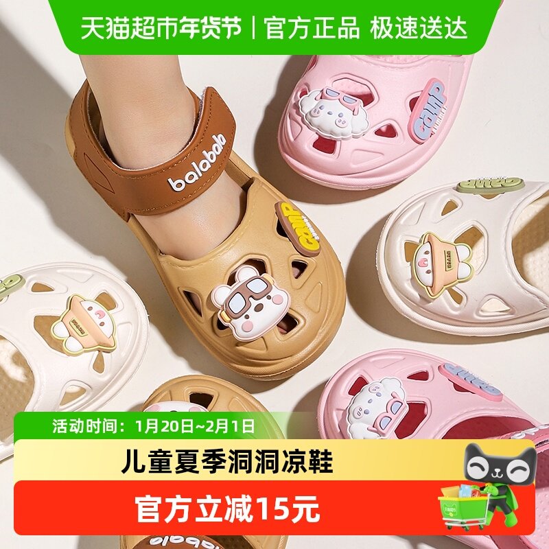 巴拉巴拉宝宝凉鞋夏季洞洞鞋2025新款防滑软底男童女童小孩沙滩鞋,童鞋/婴儿鞋/亲子鞋,凉鞋,淘宝优惠券,粉丝福利购,淘宝优惠卷