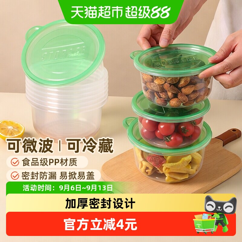 千屿可微波可冷藏圆形餐盒10只图片