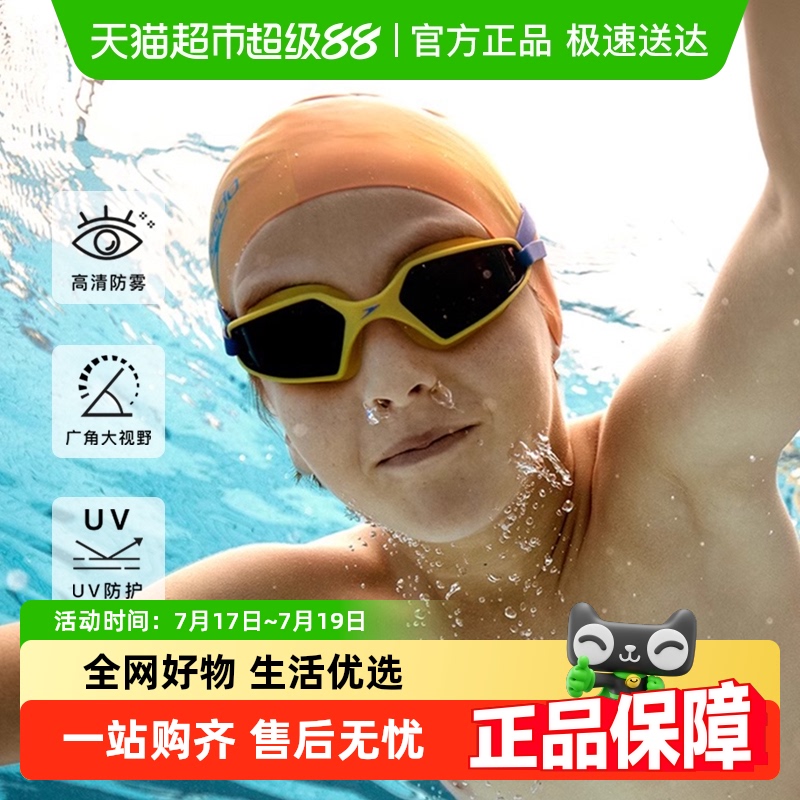 speedo儿童泳镜防水防雾高清